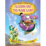 Dreamland Aladdin and the magic lamp fairytale